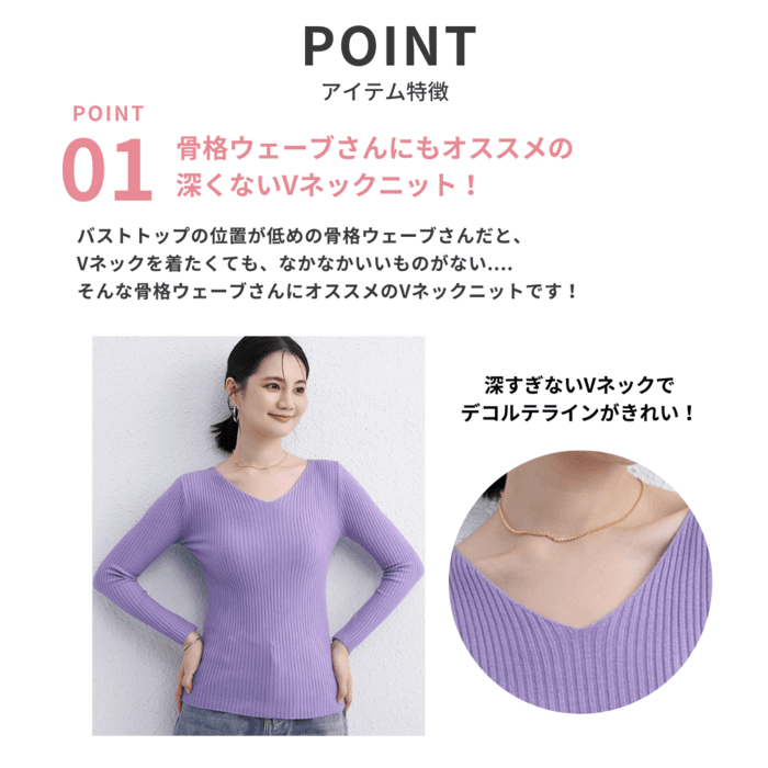 骨格ウェーブVネックニットトップス
