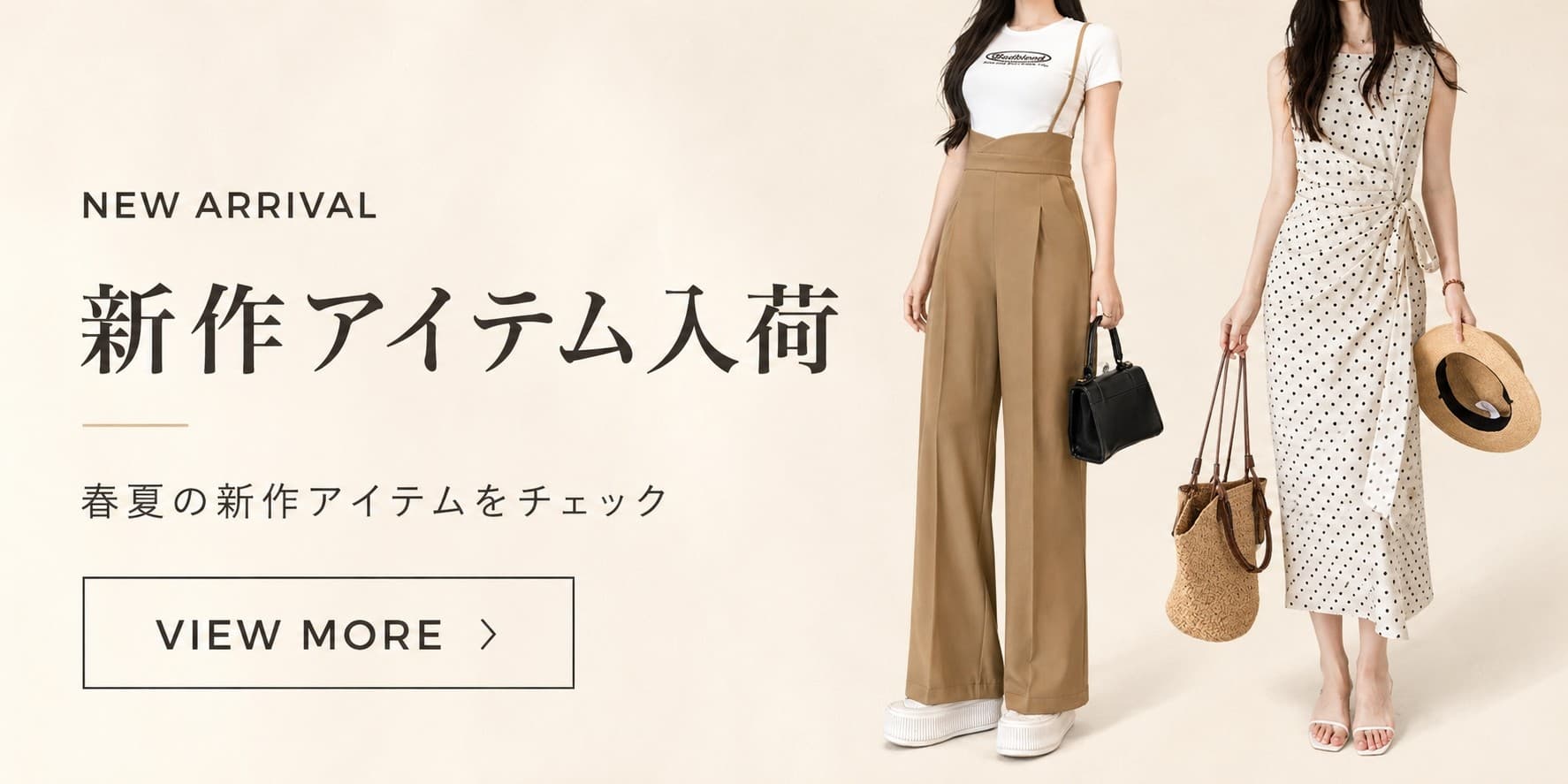 新着商品