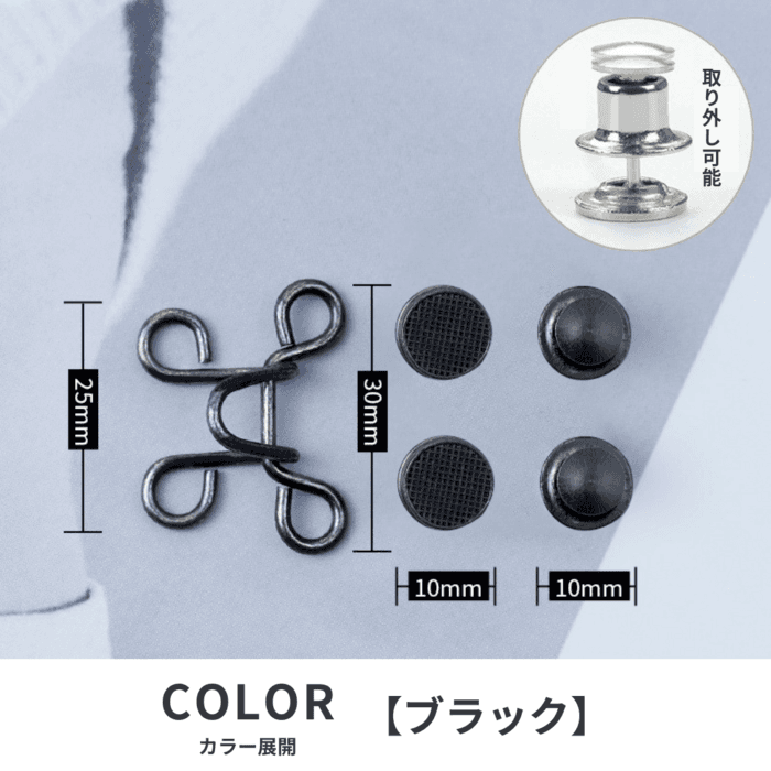【骨格ウェーブ】ウエスト調節アジャスター