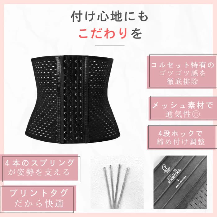 プリンセススリム 骨格ウェーブ 補正下着