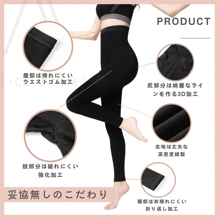 アリスレッグ 骨格ウェーブ 補正下着